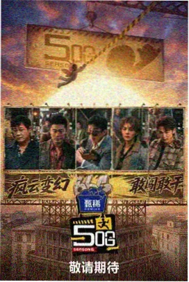 免费追剧软件 综艺推荐
