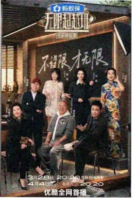 手机追剧神器 综艺推荐